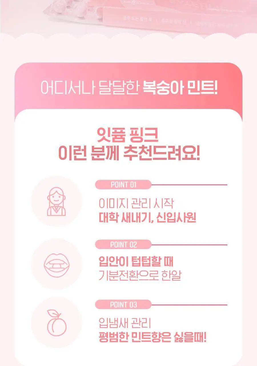 잇퓸 코랄 24C 상세페이지 26