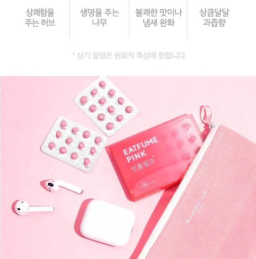 잇퓸 코랄 24C 상세페이지 28