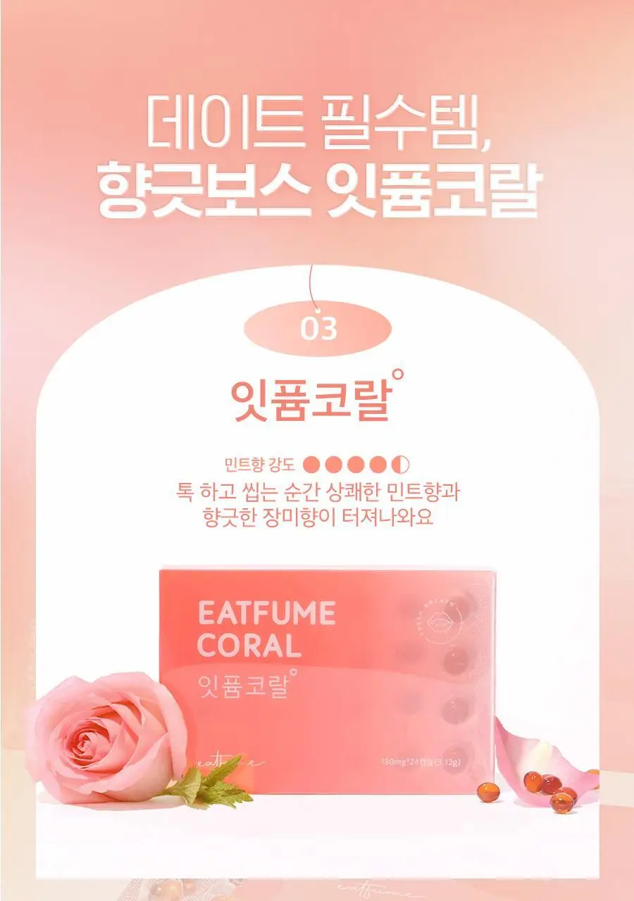 잇퓸 코랄 24C 상세페이지 29
