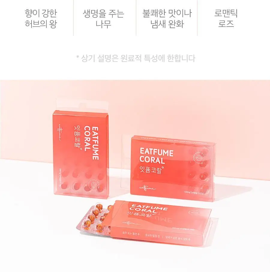 잇퓸 코랄 24C 상세페이지 32