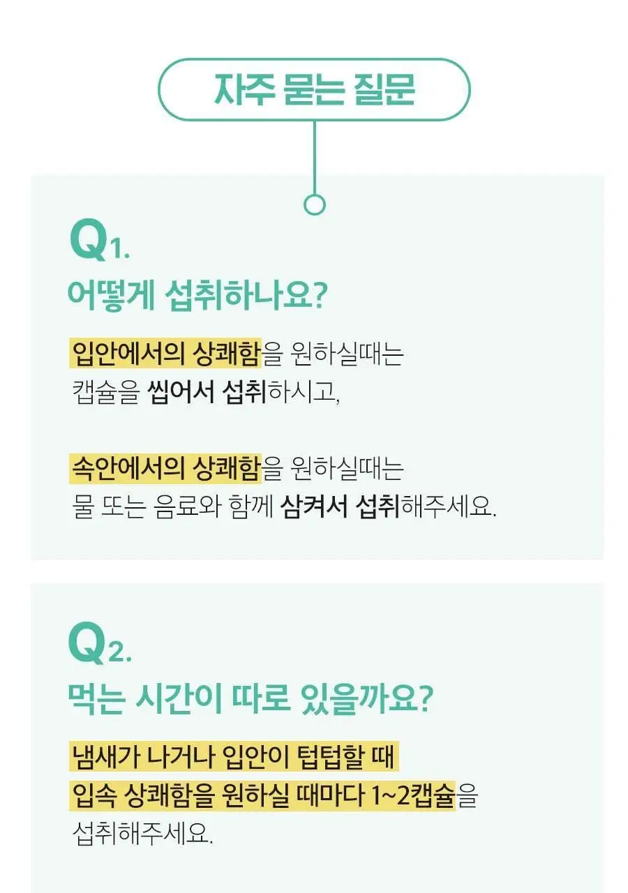 잇퓸 코랄 24C 상세페이지 33