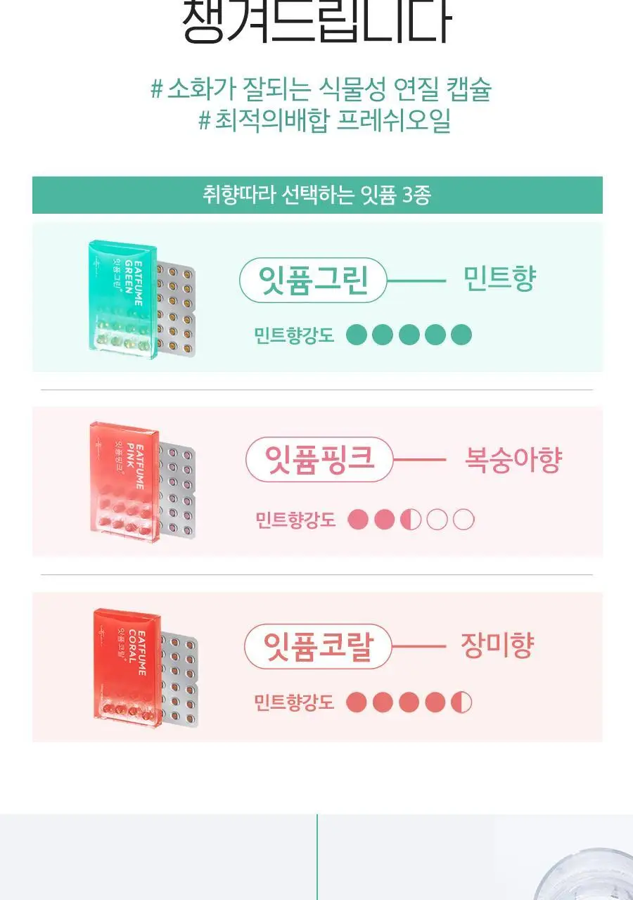 잇퓸 핑크 24 상세페이지 17
