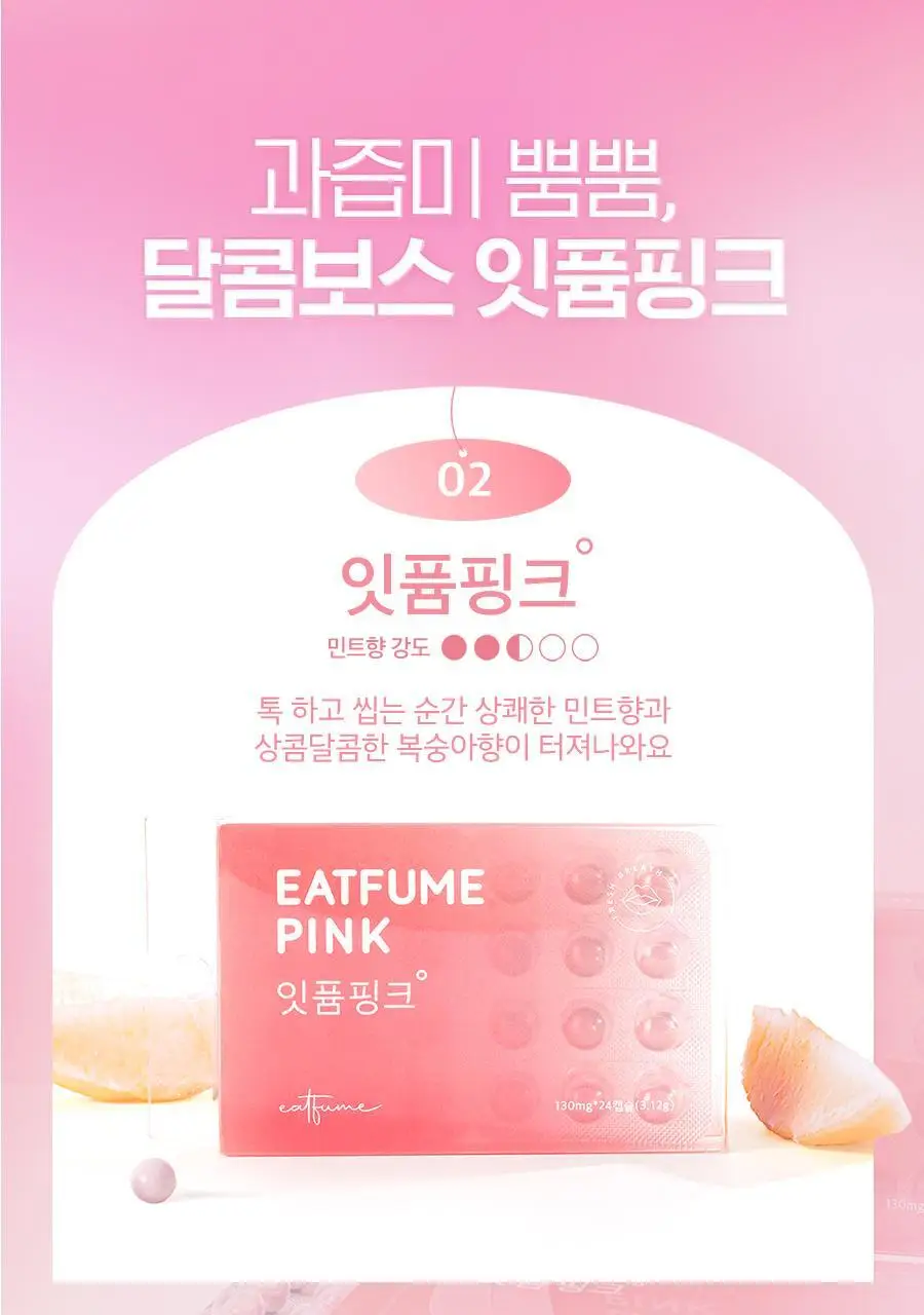 잇퓸 핑크 24 상세페이지 25