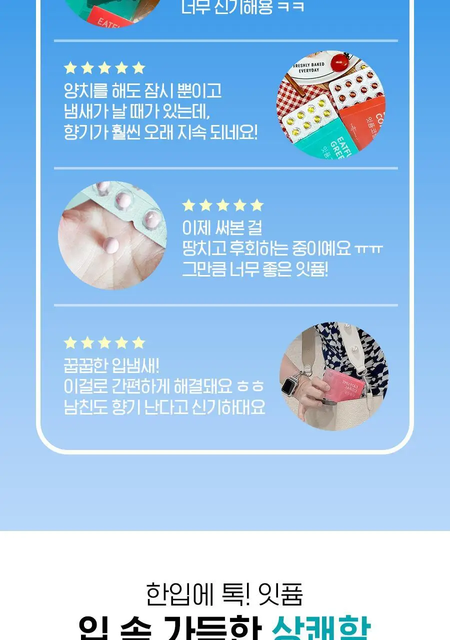 잇퓸 3종(그린/핑크/허니듀) 중 택1 상세페이지 4