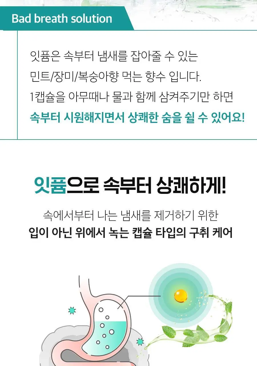 잇퓸 3종(그린/핑크/허니듀) 중 택1 상세페이지 12