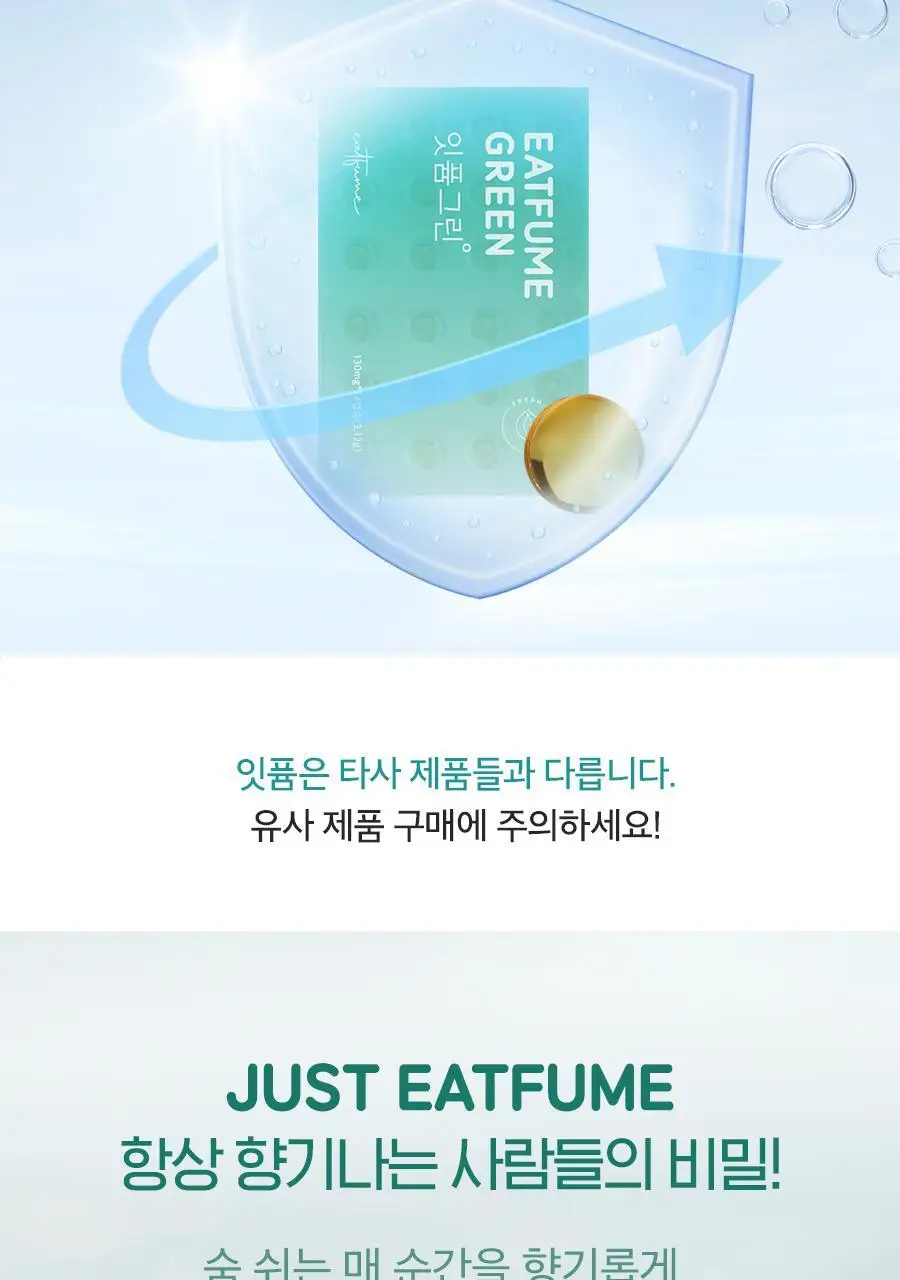 잇퓸 3종(그린/핑크/허니듀) 중 택1 상세페이지 15