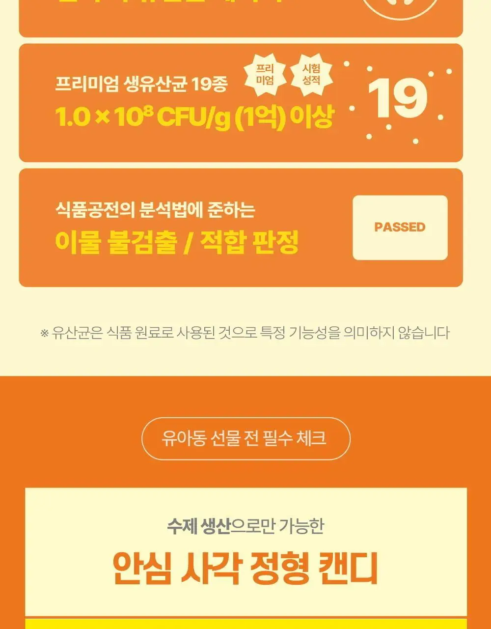 투스노트 유산균 자일리톨 캔디 4종 택 1 (레몬/사과/샤인머스켓/오리지널) 상세페이지 8
