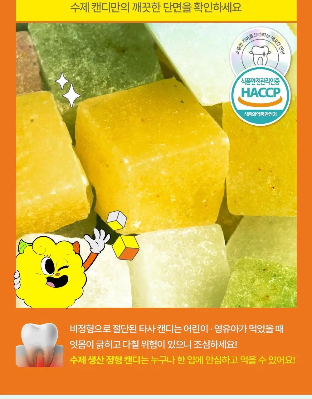 투스노트 유산균 자일리톨 캔디 4종 택 1 (레몬/사과/샤인머스켓/오리지널) 상세페이지 9