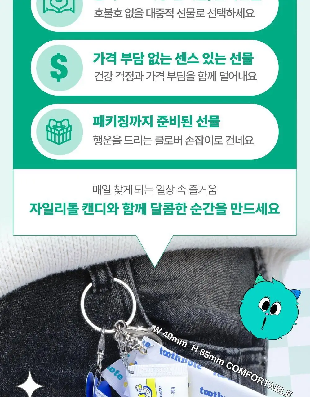 투스노트 유산균 자일리톨 캔디 4종 택 1 (레몬/사과/샤인머스켓/오리지널) 상세페이지 11