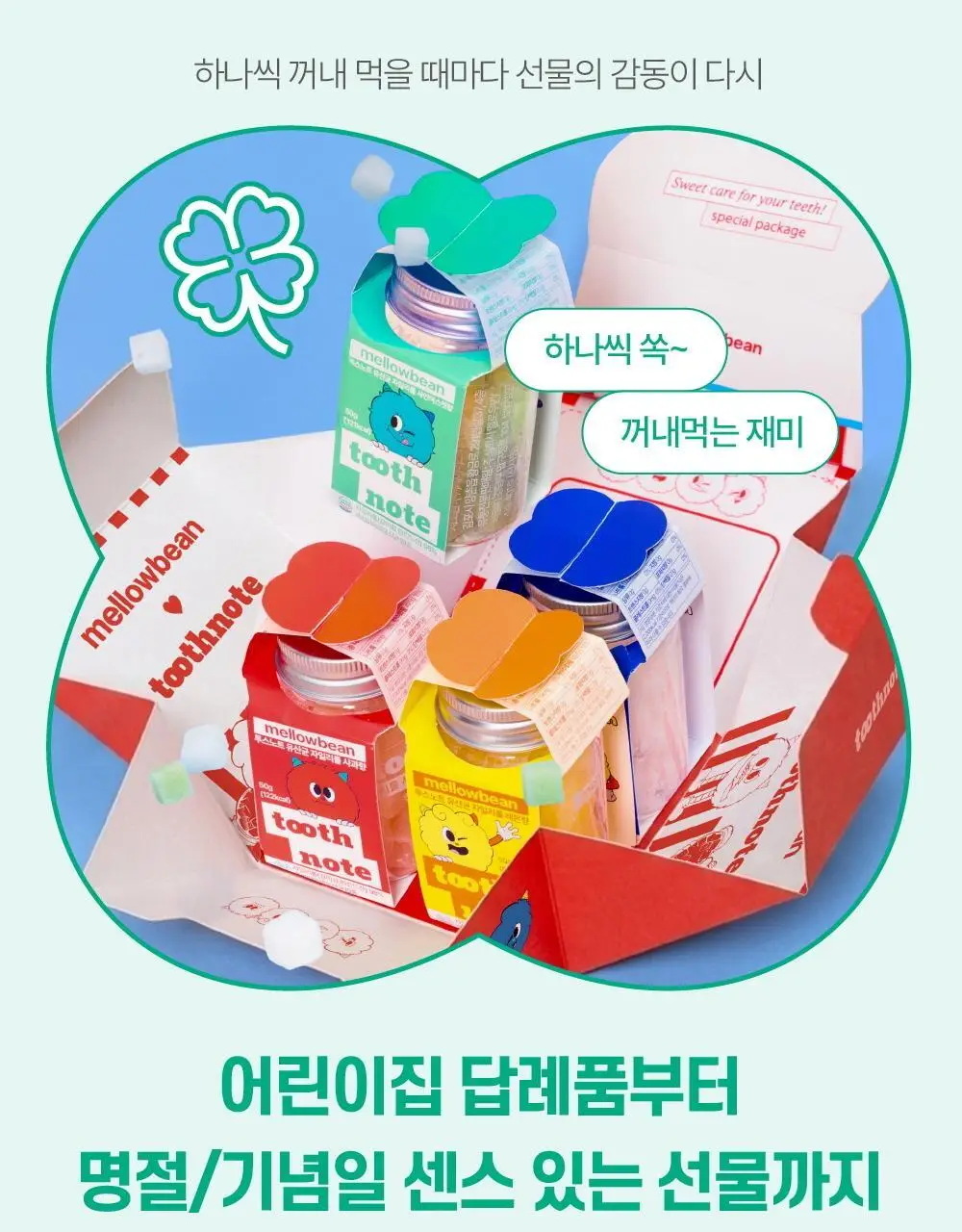 투스노트 유산균 자일리톨 캔디 4종 택 1 (레몬/사과/샤인머스켓/오리지널) 상세페이지 13