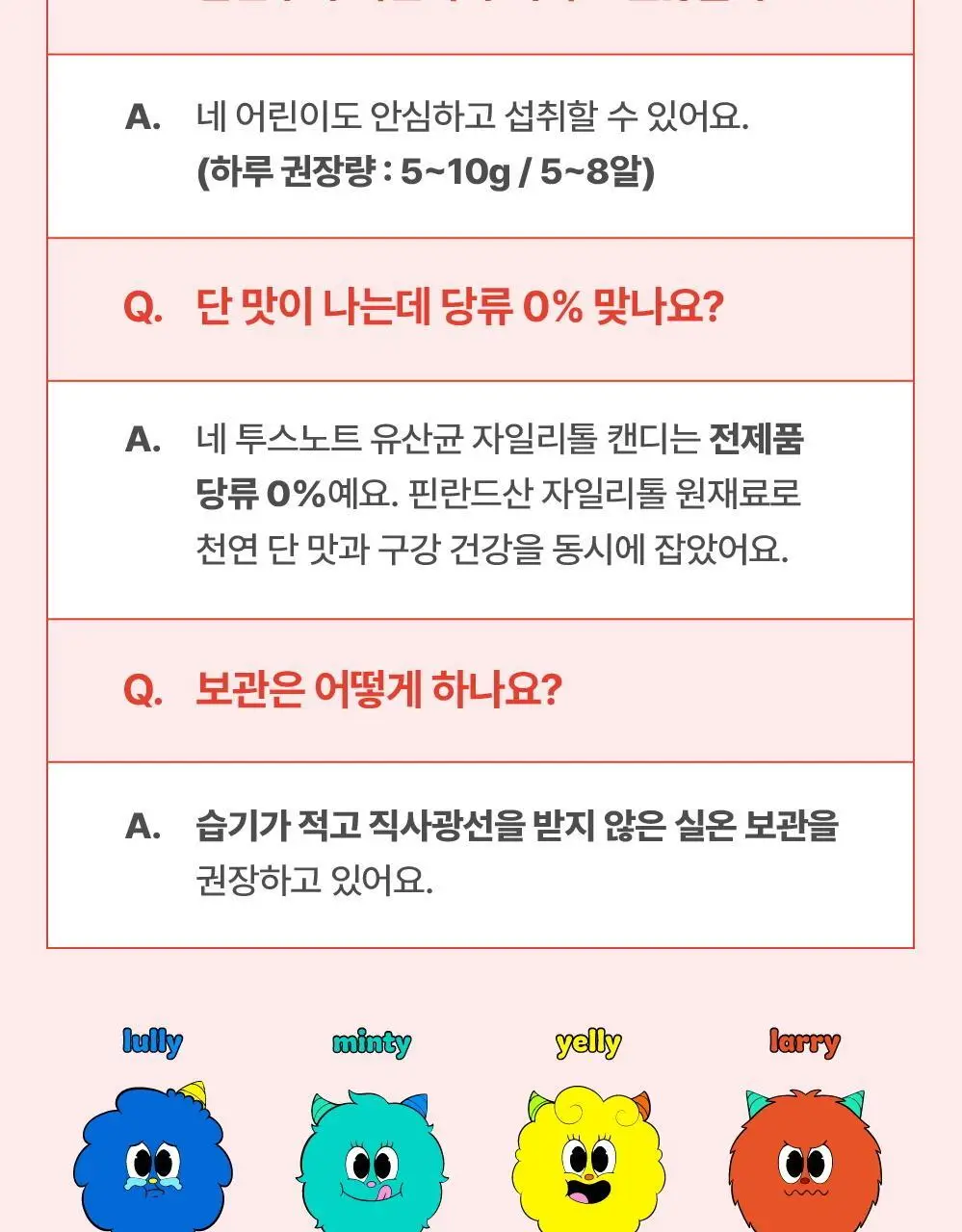 투스노트 유산균 자일리톨 캔디 4종 택 1 (레몬/사과/샤인머스켓/오리지널) 상세페이지 24