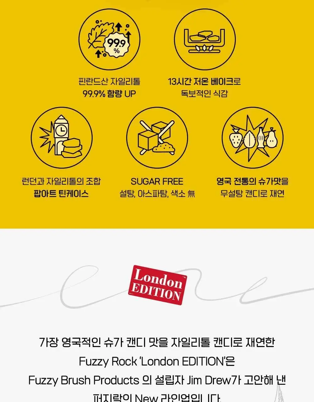 퍼지락 자일리톨 크리스탈 캔디 잉글리쉬 민트향 35g 상세페이지 2