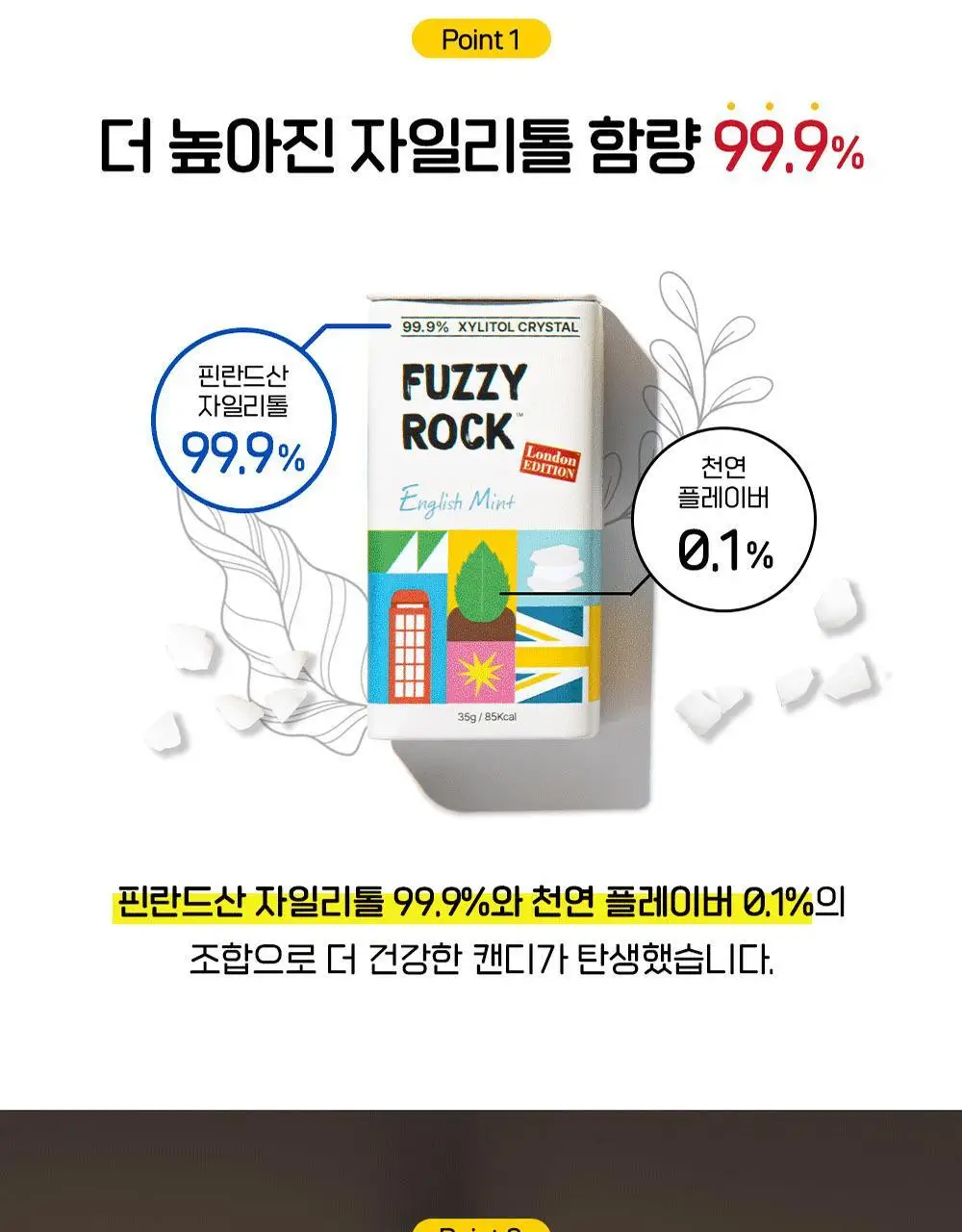 퍼지락 자일리톨 크리스탈 캔디 콜라보틀 35g 상세페이지 4