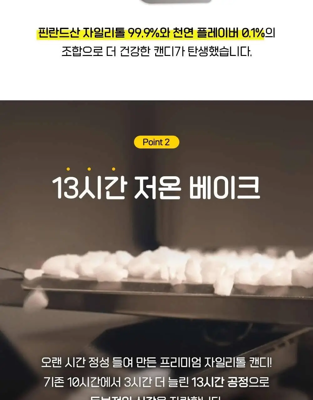 퍼지락 자일리톨 크리스탈 캔디 틴케이스 35g 4종 택1 상세페이지 6