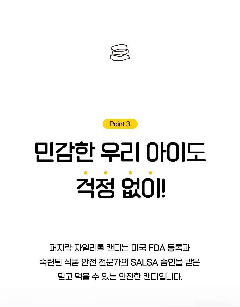 퍼지락 자일리톨 크리스탈 캔디 틴케이스 35g 4종 택1 상세페이지 8