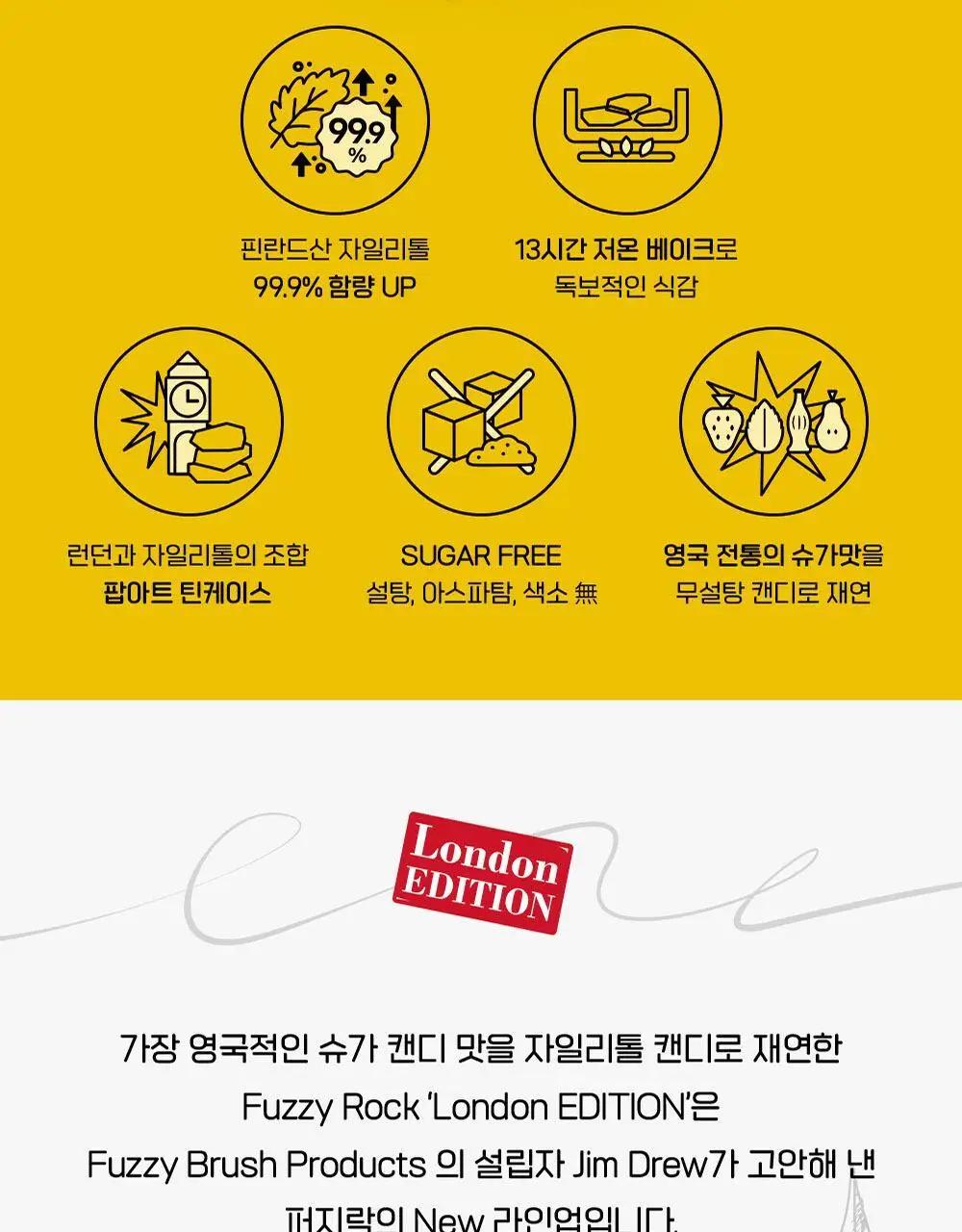 퍼지락 자일리톨 크리스탈 캔디 페어 35g 상세페이지 2