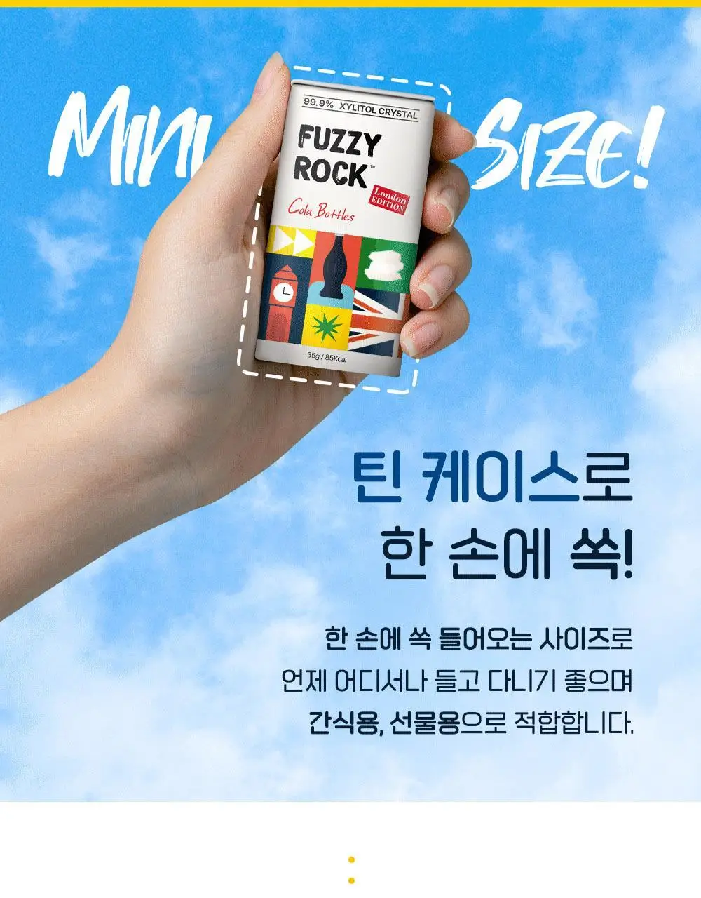 퍼지락 자일리톨 크리스탈 캔디 페어 35g 상세페이지 16