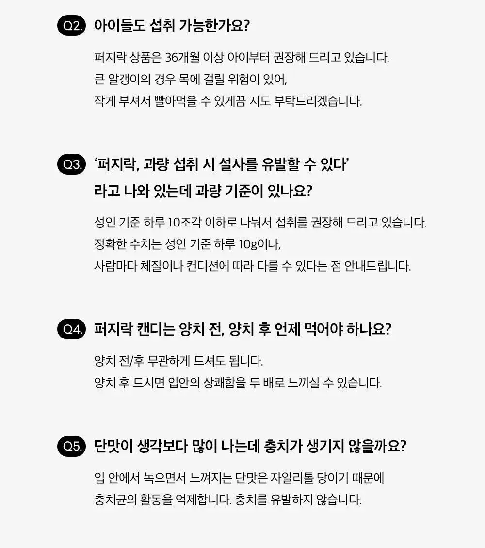 퍼지락 자일리톨 크리스탈 캔디 페어 35g 상세페이지 20
