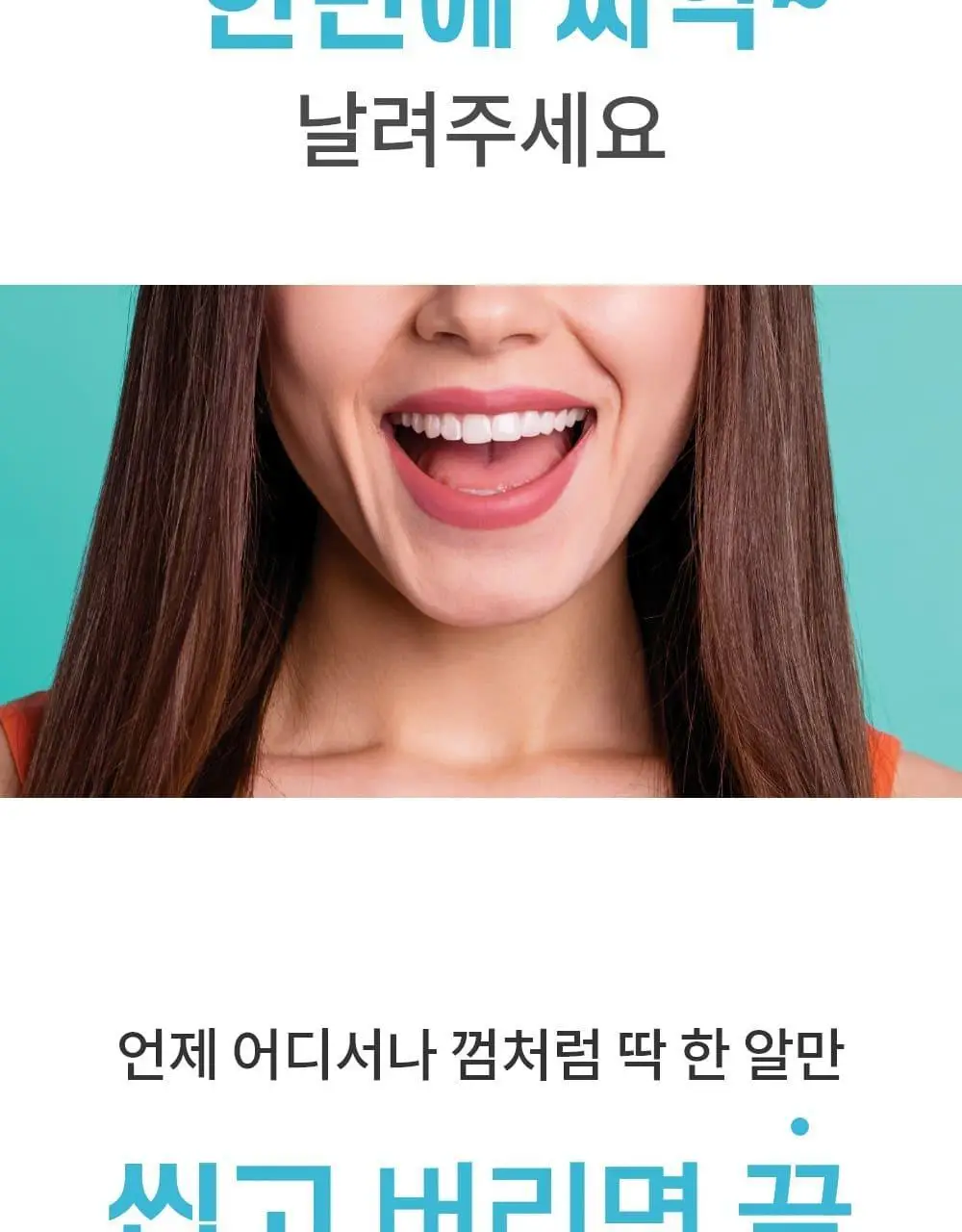 퍼지브러쉬 씹는 칫솔(5개입) 상세페이지 3
