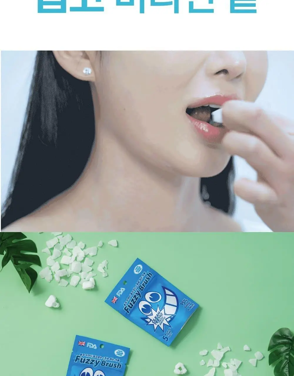 퍼지브러쉬 씹는 칫솔(5개입) 상세페이지 4
