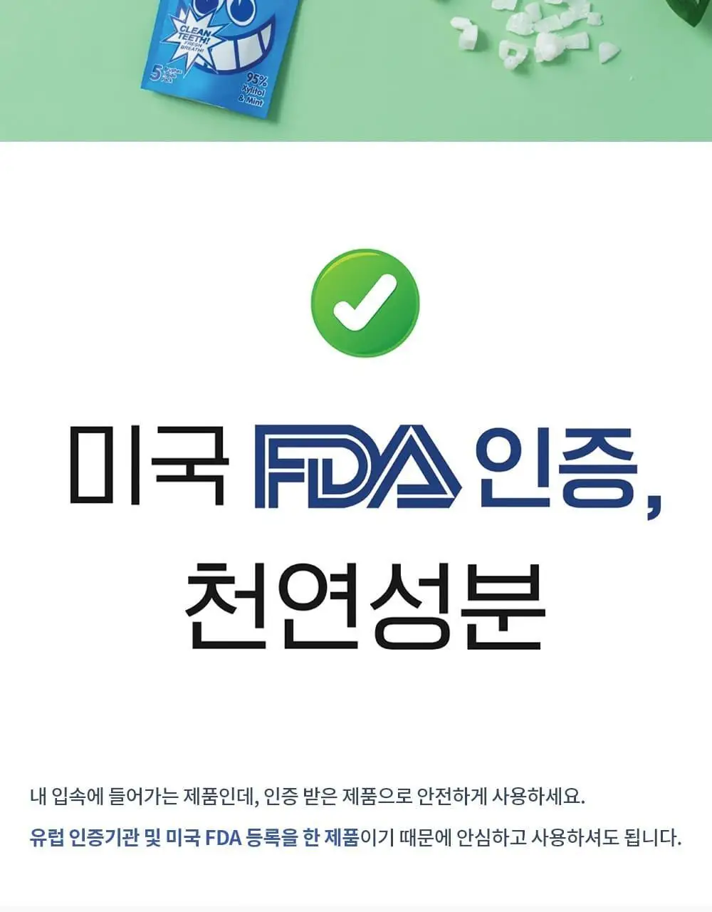 퍼지브러쉬 씹는 칫솔(5개입) 상세페이지 5