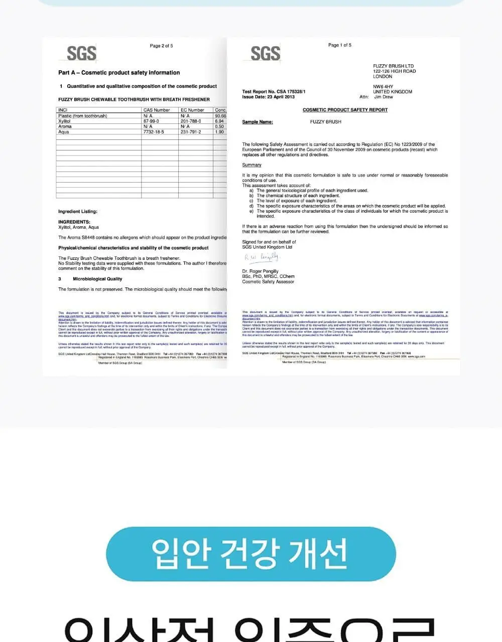 퍼지브러쉬 씹는 칫솔(5개입) 상세페이지 8