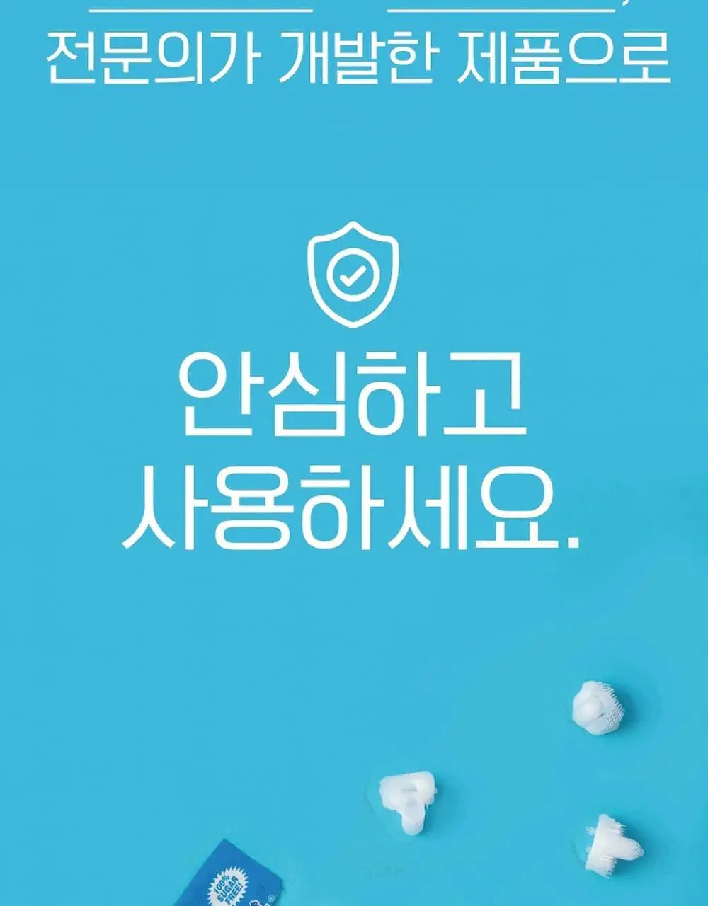 퍼지브러쉬 씹는 칫솔(5개입) 상세페이지 10