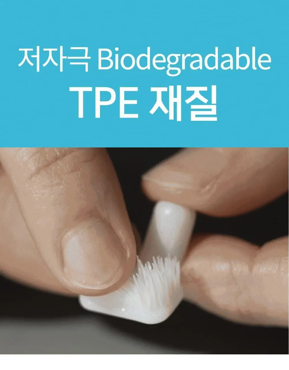 퍼지브러쉬 씹는 칫솔(5개입) 상세페이지 22
