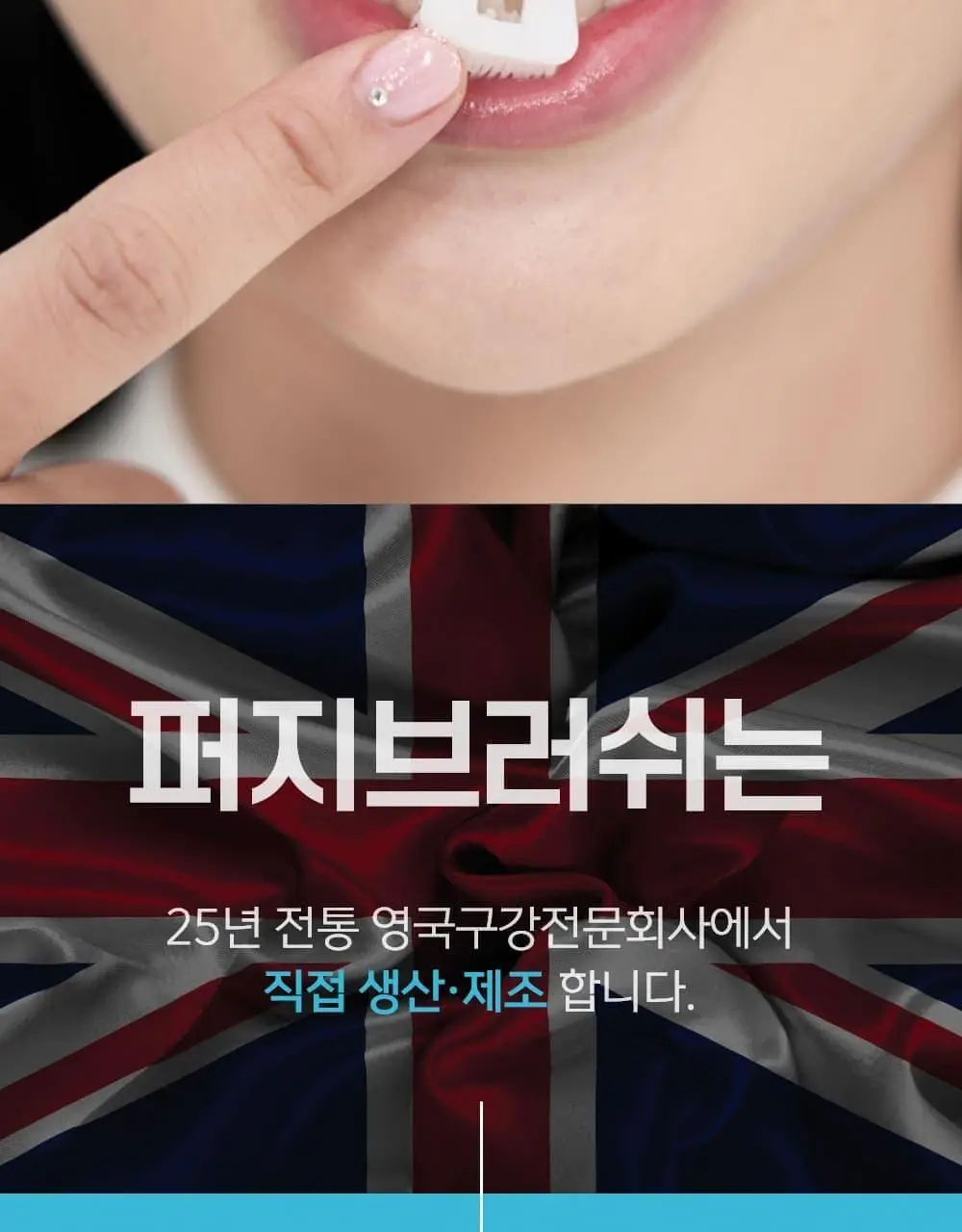 퍼지브러쉬 씹는 칫솔(5개입) 상세페이지 26