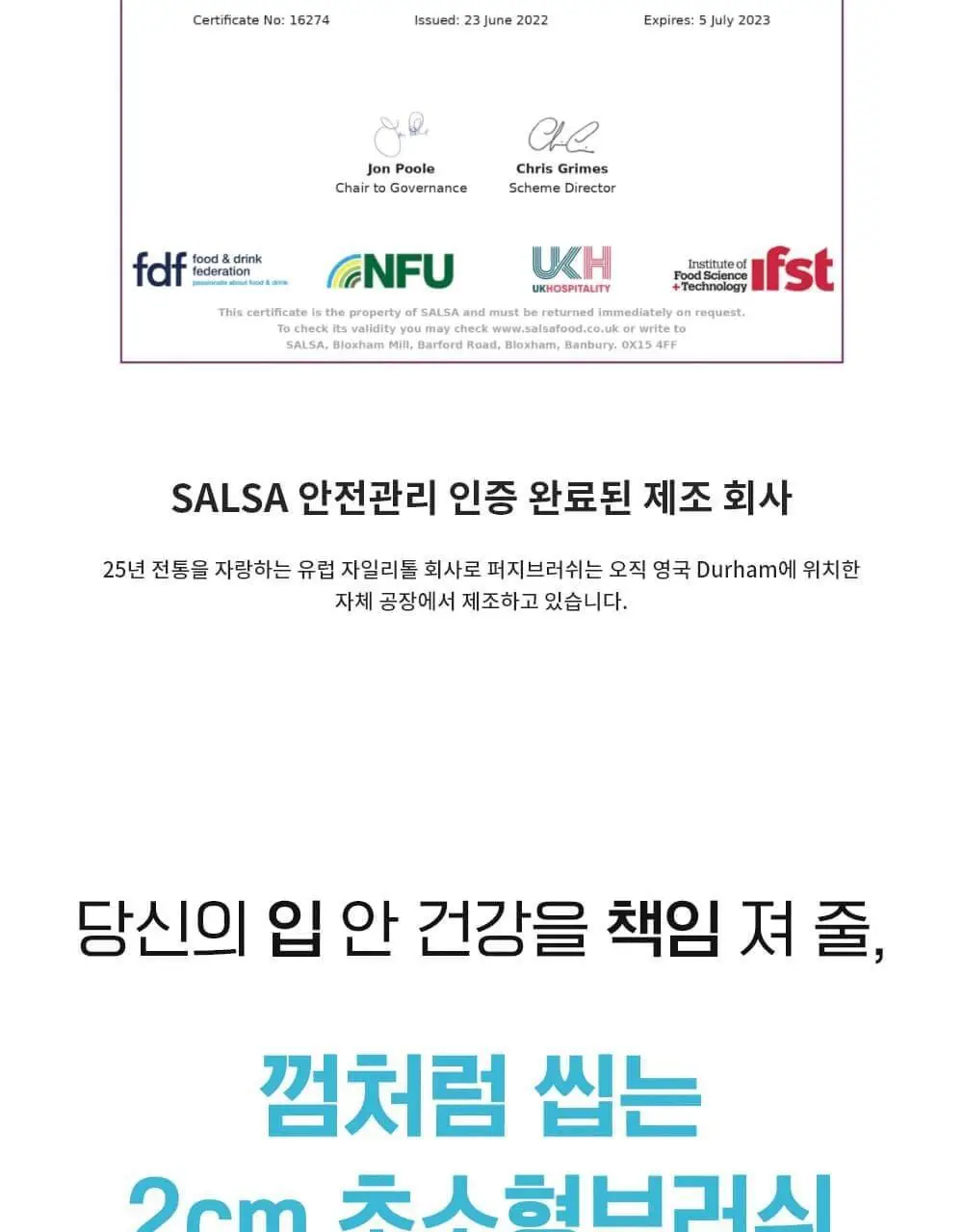 퍼지브러쉬 씹는 칫솔(5개입) 상세페이지 30