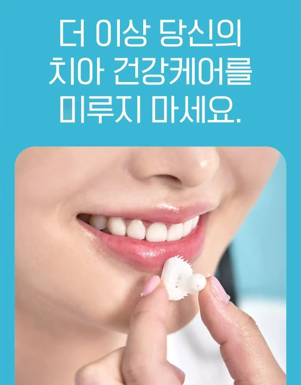 퍼지브러쉬 씹는 칫솔(5개입) 상세페이지 32