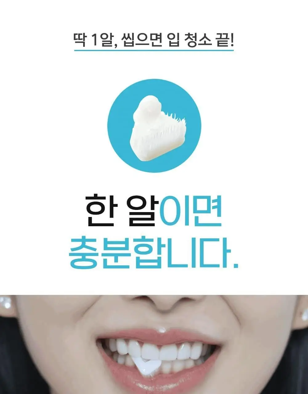 퍼지브러쉬 씹는 칫솔(5개입) 상세페이지 37