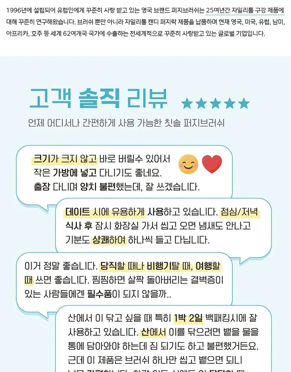 퍼지브러쉬 씹는 칫솔(5개입) 상세페이지 43