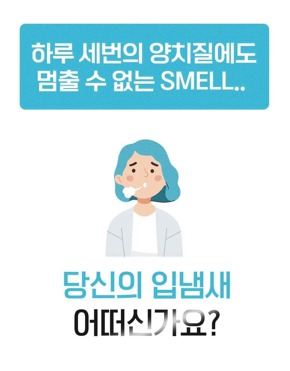 퍼지브러쉬 씹는 칫솔(5개입) 상세페이지 45