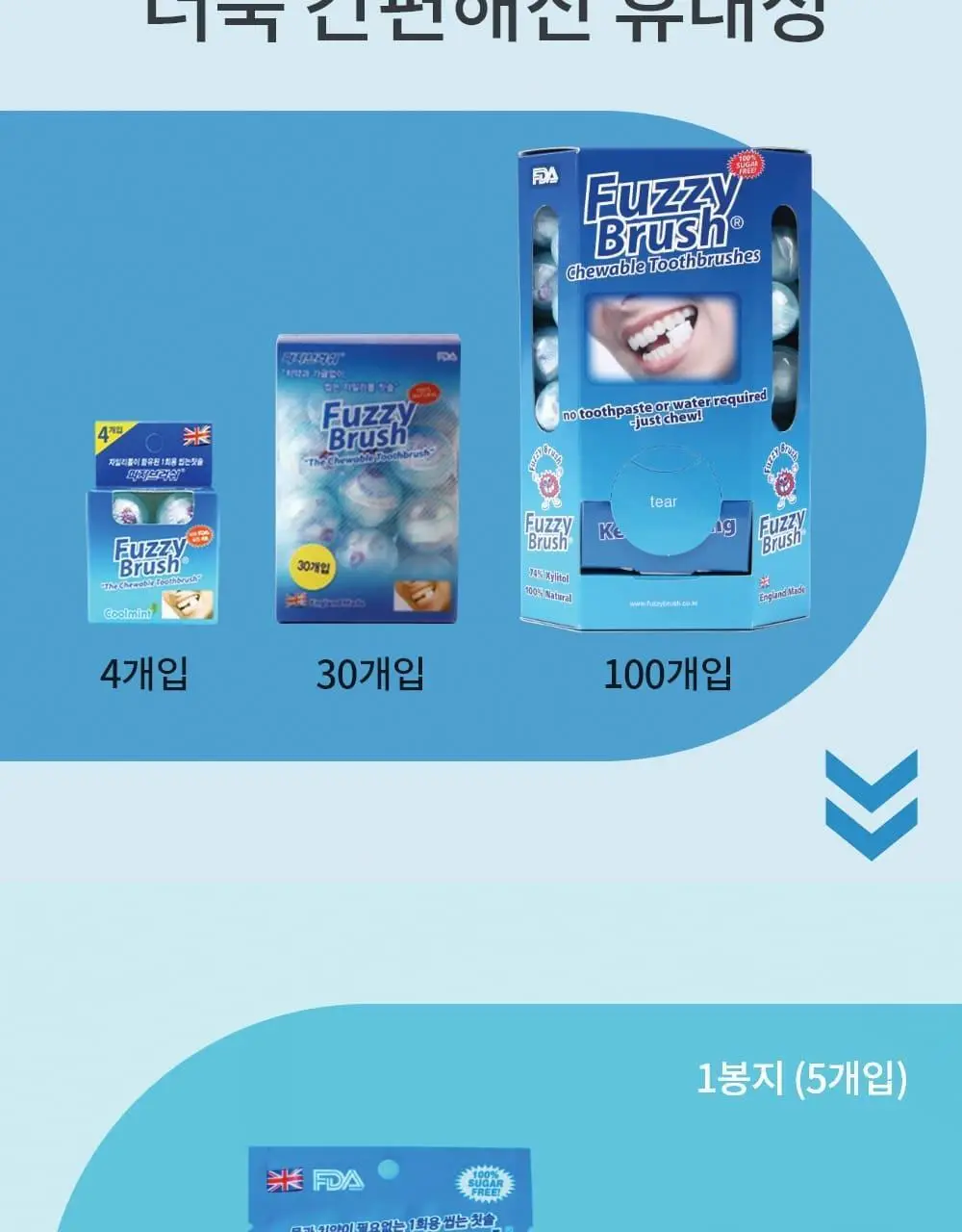 퍼지브러쉬 씹는 칫솔(5개입) 상세페이지 53