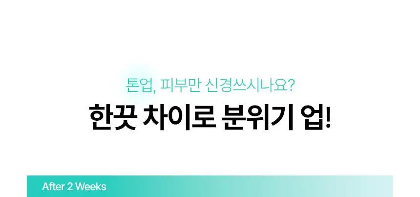라이브오랄스 퓨어다이아 셀프 치아미백제 (2주분) 상세페이지 4