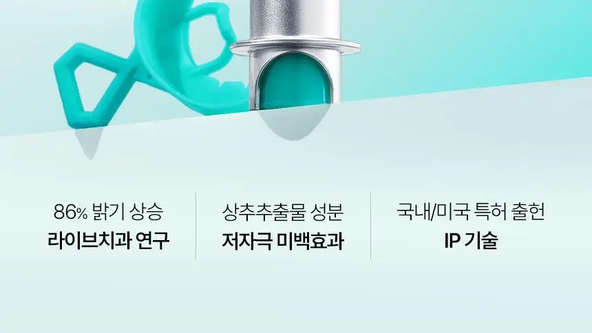 라이브오랄스 퓨어다이아 셀프 치아미백제 (2주분) 상세페이지 7