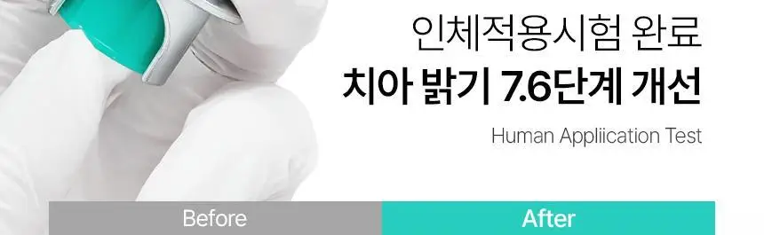 라이브오랄스 퓨어다이아 셀프 치아미백제 (2주분) 상세페이지 14