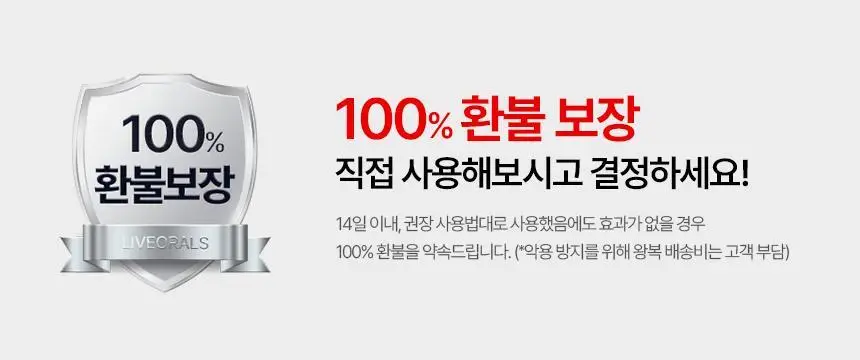 라이브오랄스 퓨어다이아 셀프 치아미백제 (2주분) 상세페이지 17