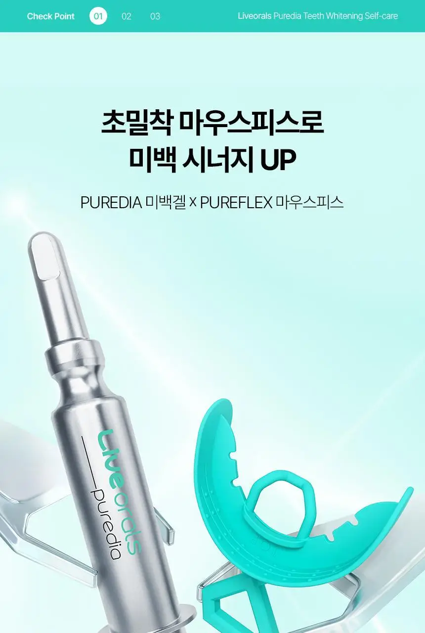 라이브오랄스 퓨어다이아 셀프 치아미백제 (2주분) 상세페이지 20