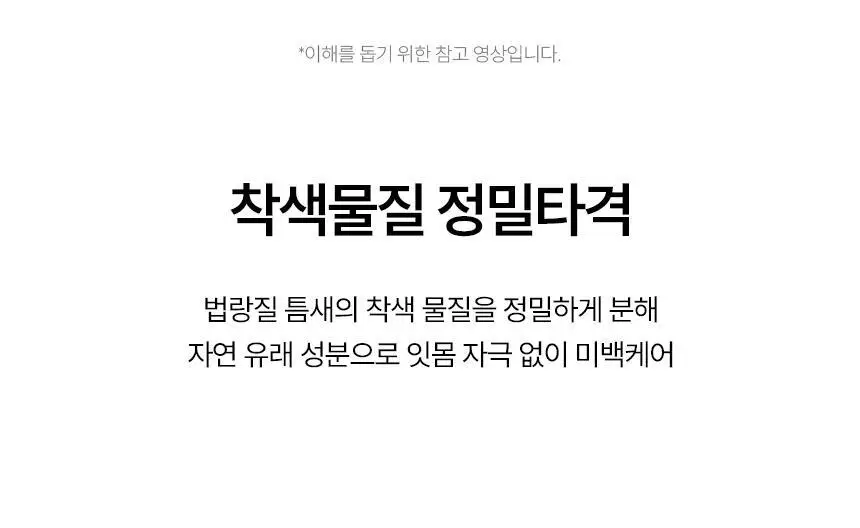 라이브오랄스 퓨어다이아 셀프 치아미백제 (2주분) 상세페이지 27
