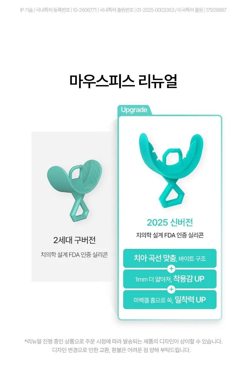 라이브오랄스 퓨어다이아 셀프 치아미백제 (2주분) 상세페이지 31