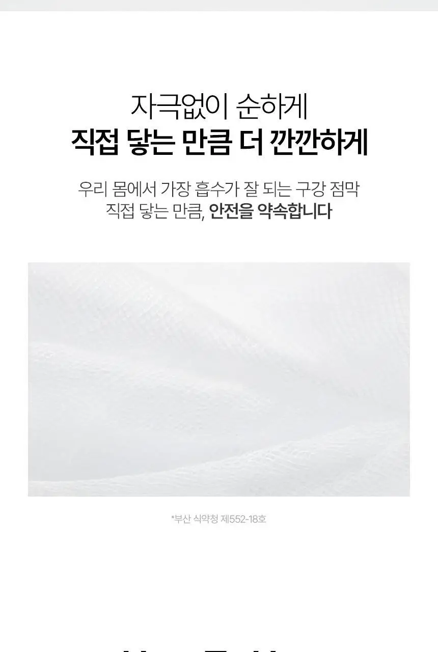라이브오랄스 퓨어다이아 셀프 치아미백제 (2주분) 상세페이지 34