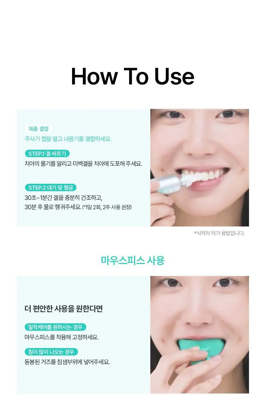 라이브오랄스 퓨어다이아 셀프 치아미백제 (2주분) 상세페이지 41