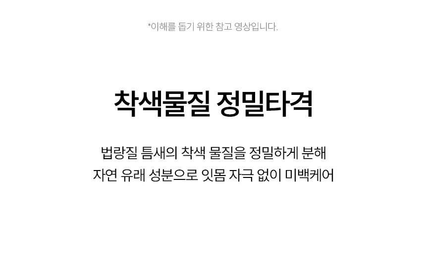 라이브오랄스 퓨어다이아 치아미백제(2주분) 기획 / 단품 상세페이지 20