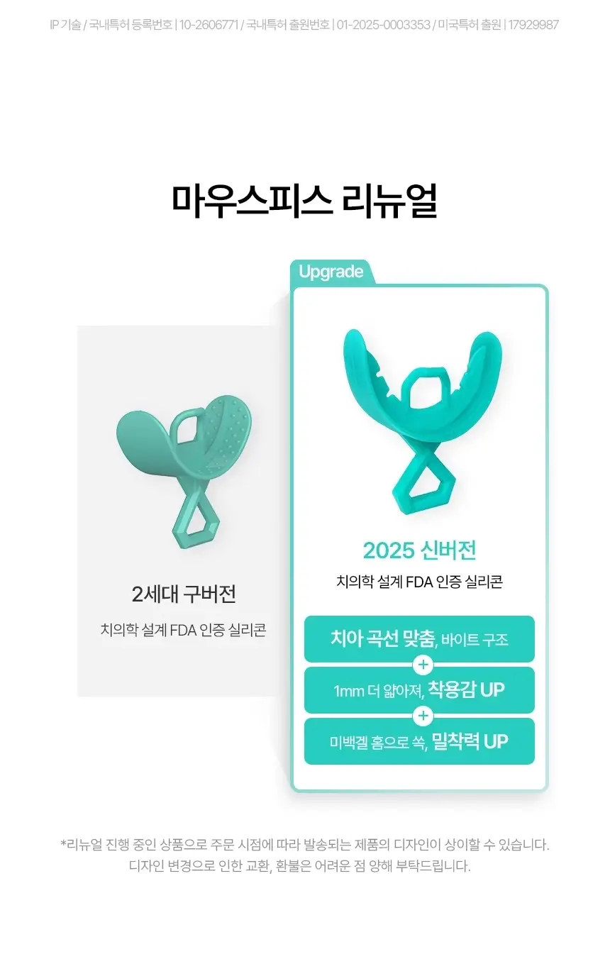 라이브오랄스 퓨어다이아 치아미백제(2주분) 기획 / 단품 상세페이지 23