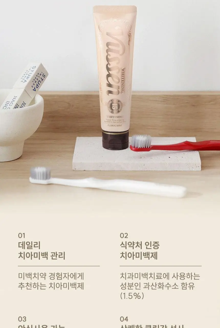 뷰센 치아미백제 80g 2입 세트 (뷰센15, 28) 상세페이지 4