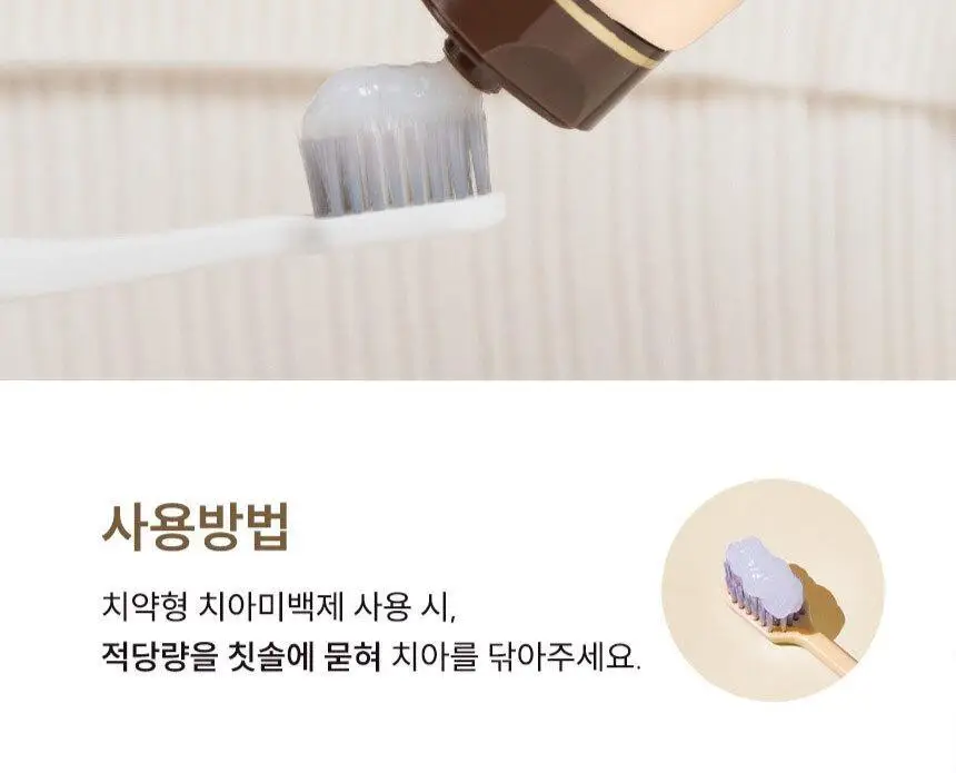 뷰센 치아미백제 80g 2입 세트 (뷰센15, 28) 상세페이지 6