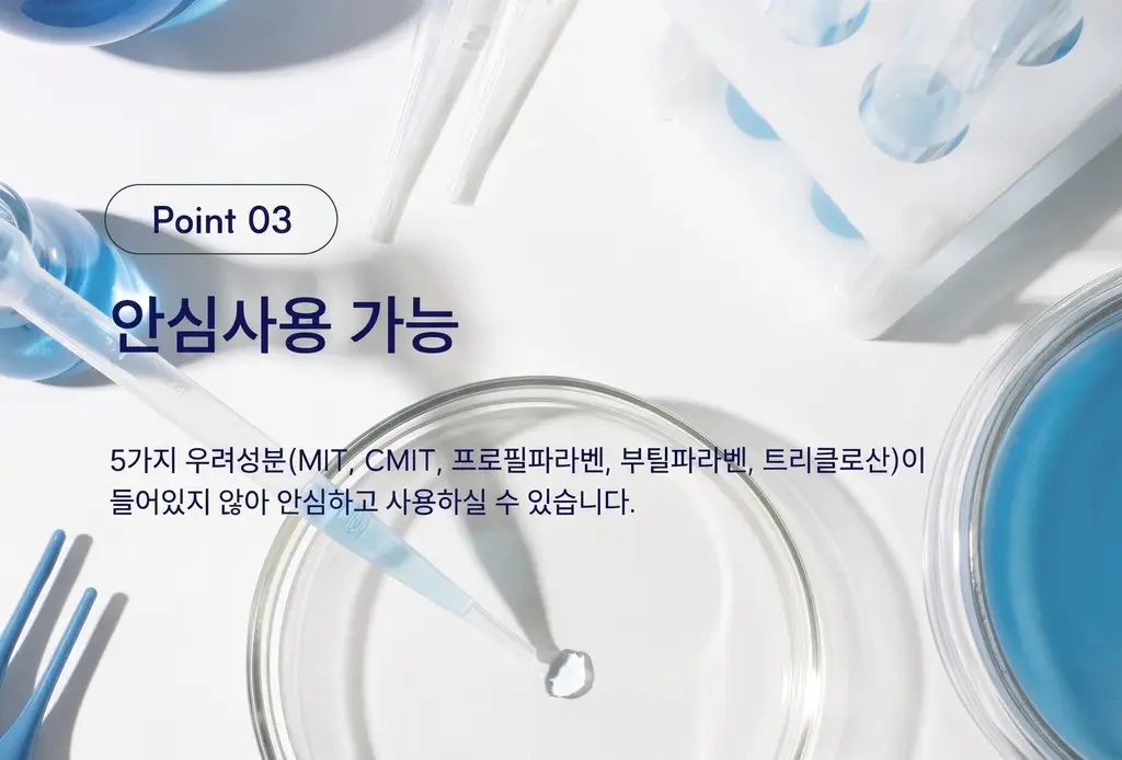뷰센 치아미백제 80g 2입 세트 (뷰센15, 28) 상세페이지 7