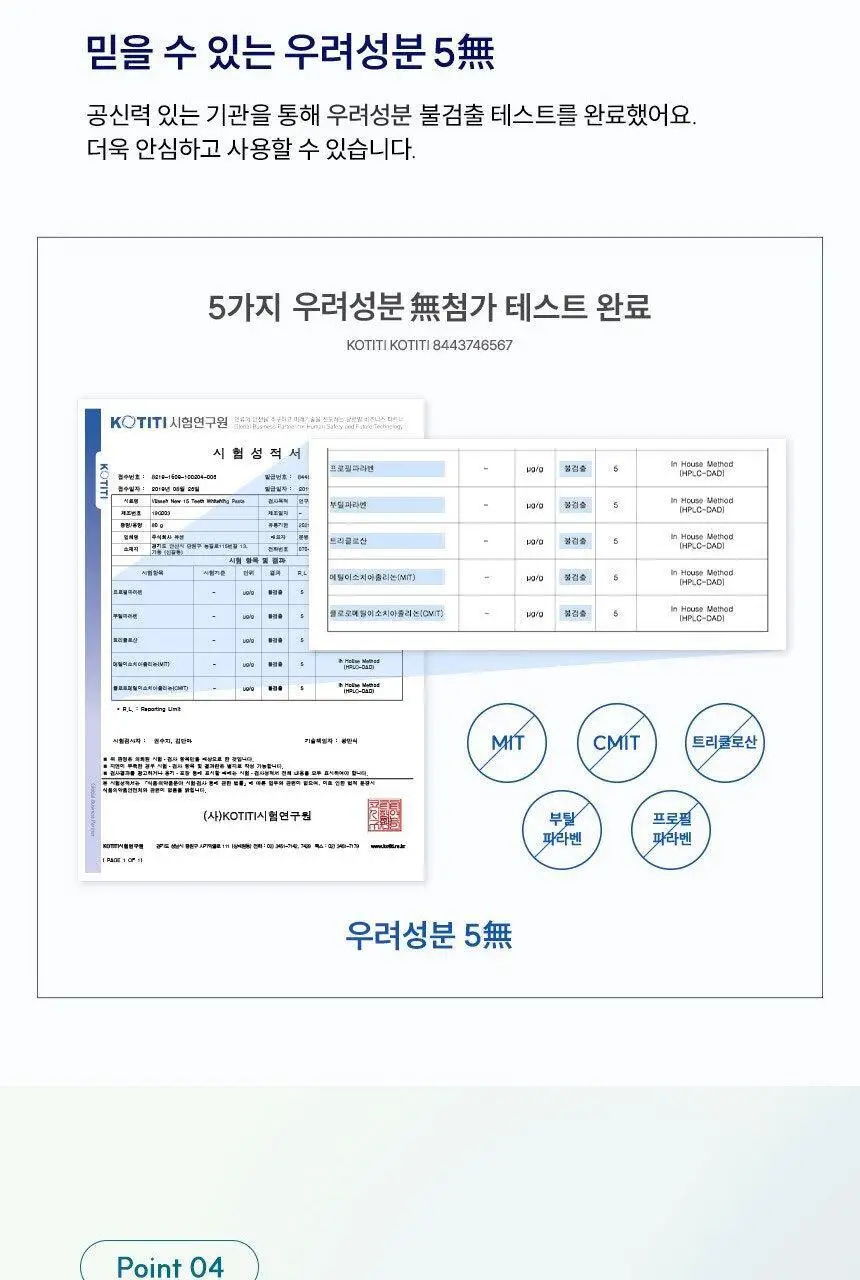 뷰센 치아미백제 80g 2입 세트 (뷰센15, 28) 상세페이지 9